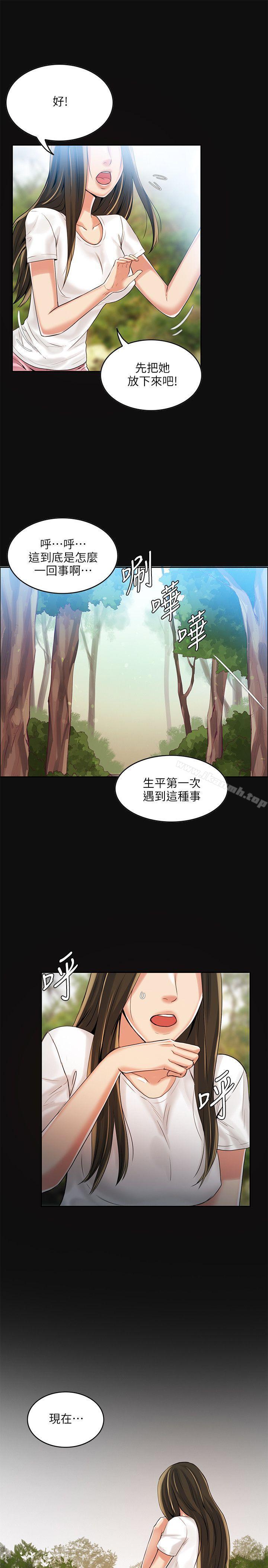 4P - 狼爪下的少女