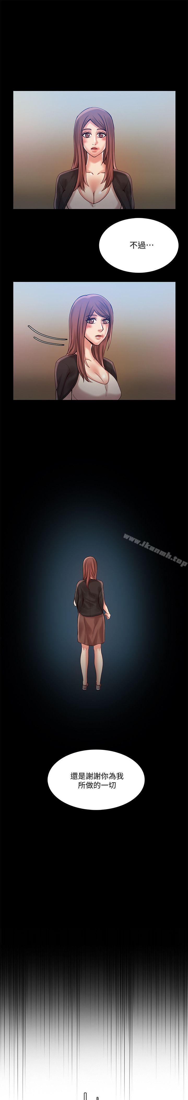 15P - 狼爪下的少女