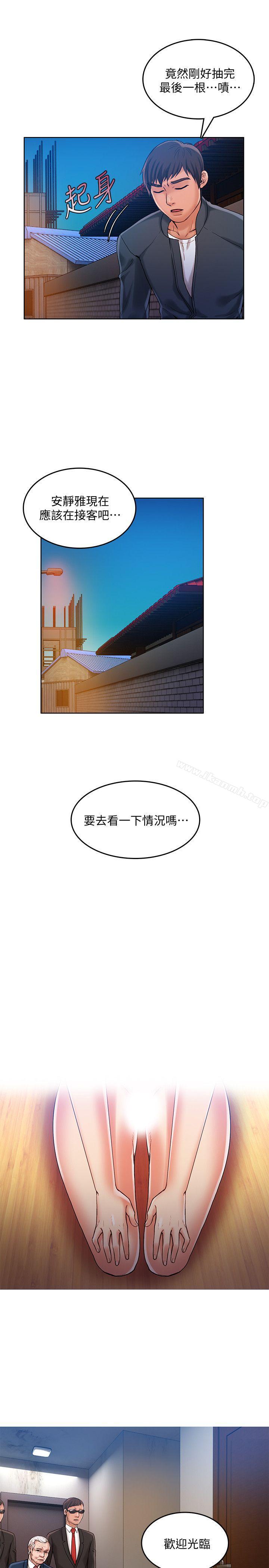 17P - 狼爪下的少女