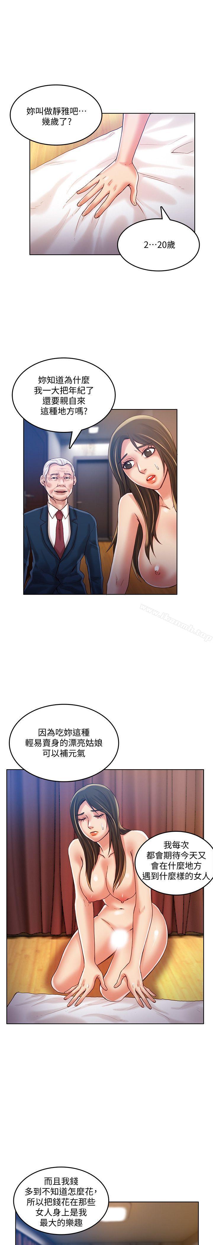 21P - 狼爪下的少女