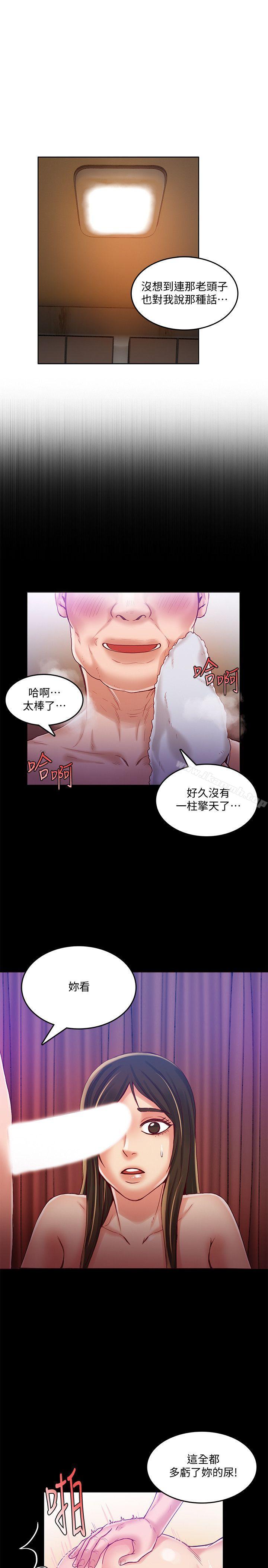 10P - 狼爪下的少女