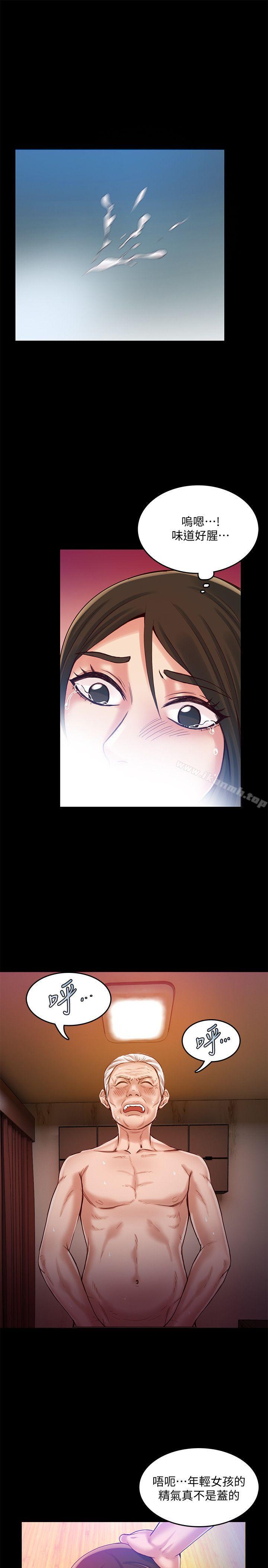 14P - 狼爪下的少女