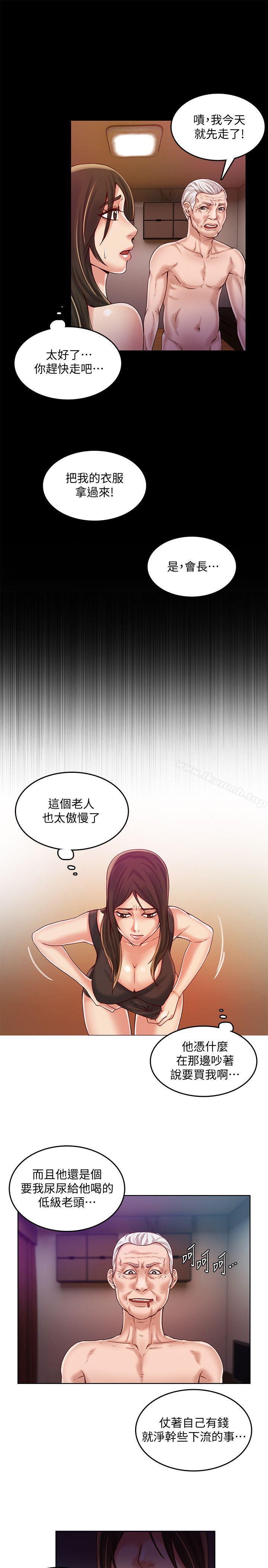 20P - 狼爪下的少女