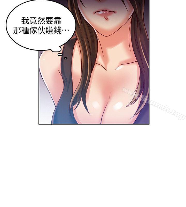 21P - 狼爪下的少女
