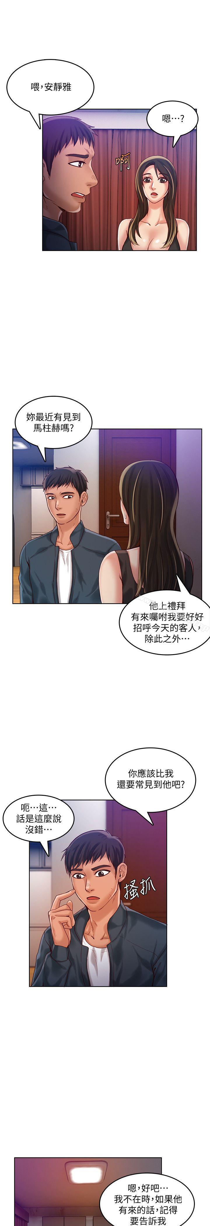 22P - 狼爪下的少女