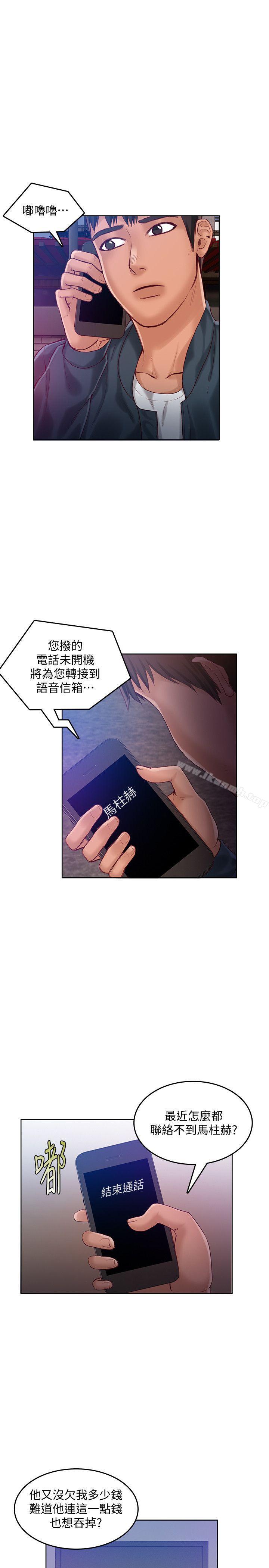4P - 狼爪下的少女