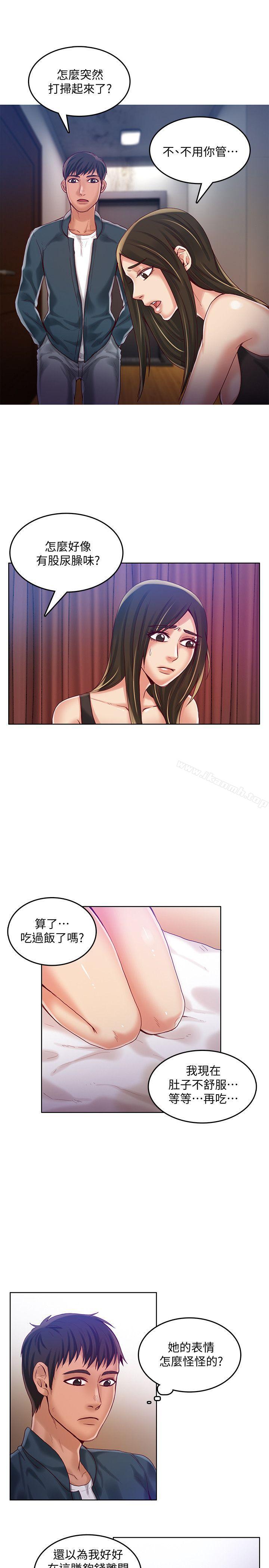 8P - 狼爪下的少女