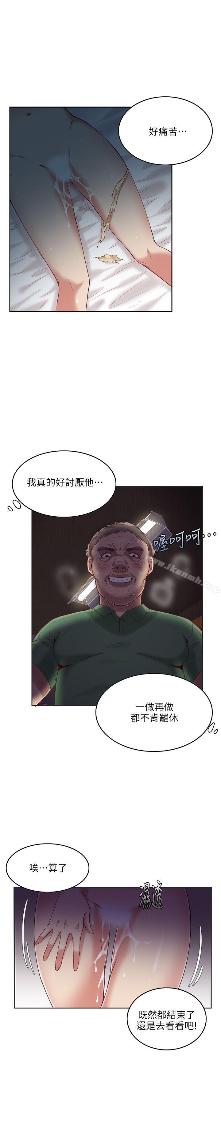 10P - 狼爪下的少女
