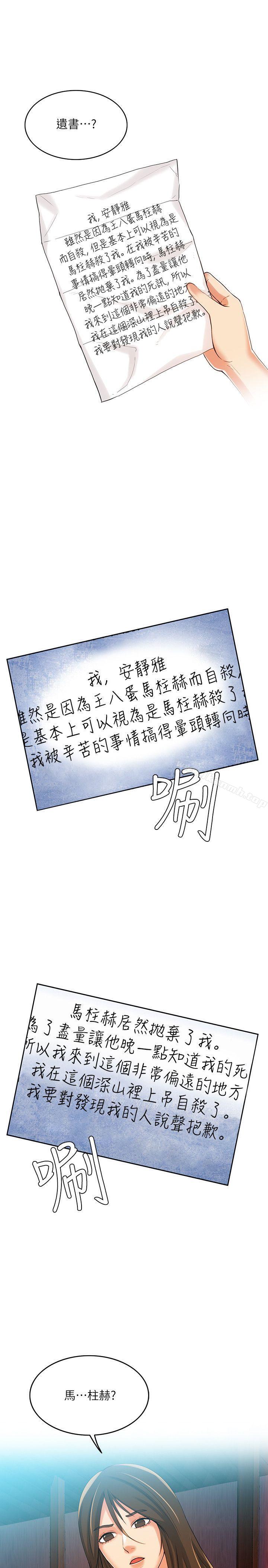 21P - 狼爪下的少女