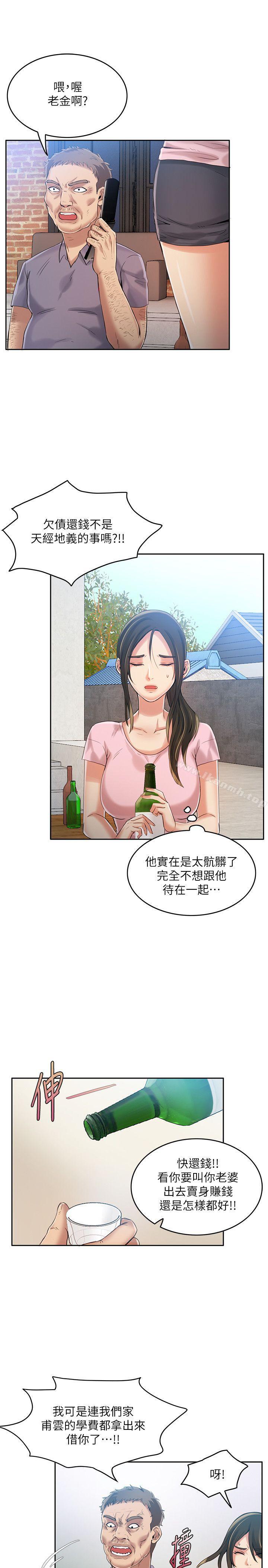 28P - 狼爪下的少女