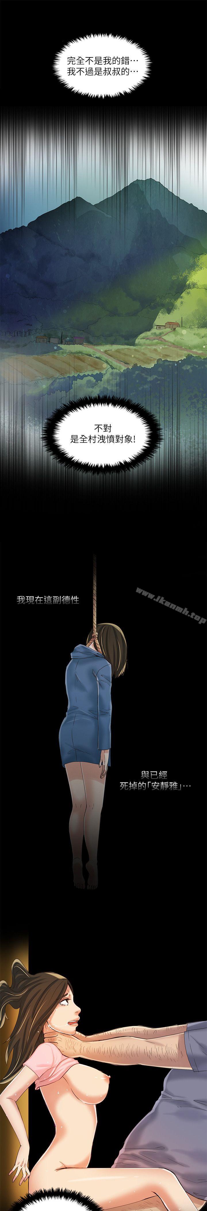 11P - 狼爪下的少女
