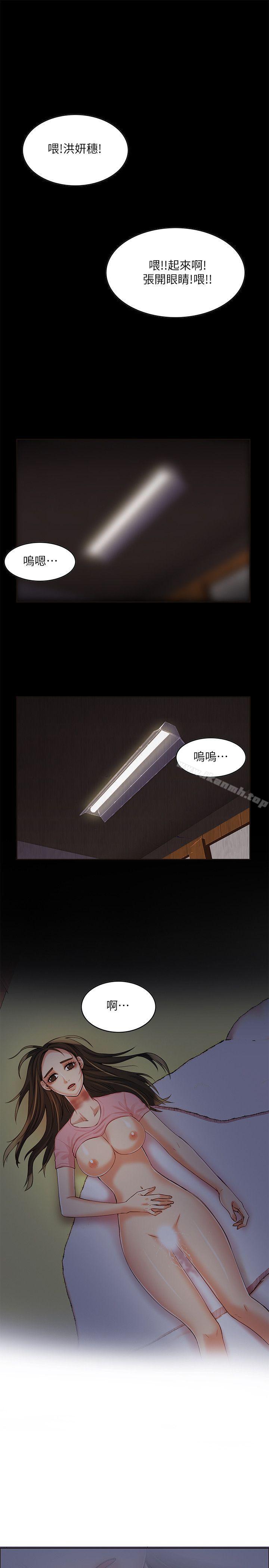 15P - 狼爪下的少女
