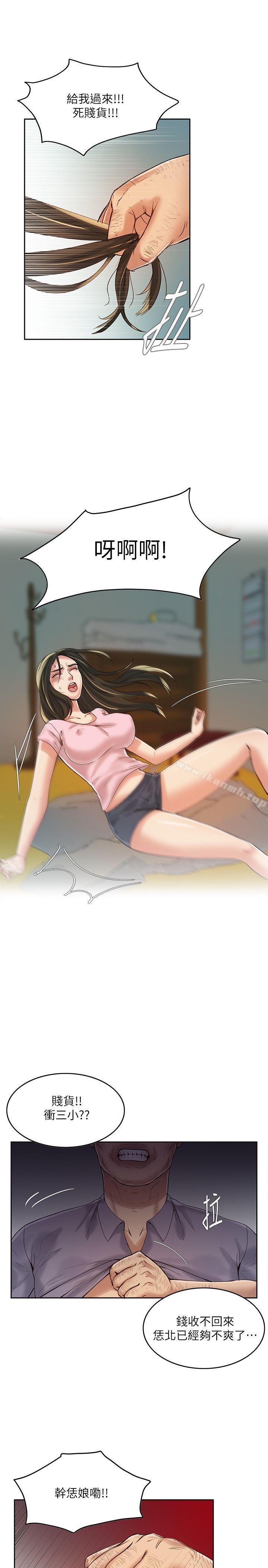 2P - 狼爪下的少女