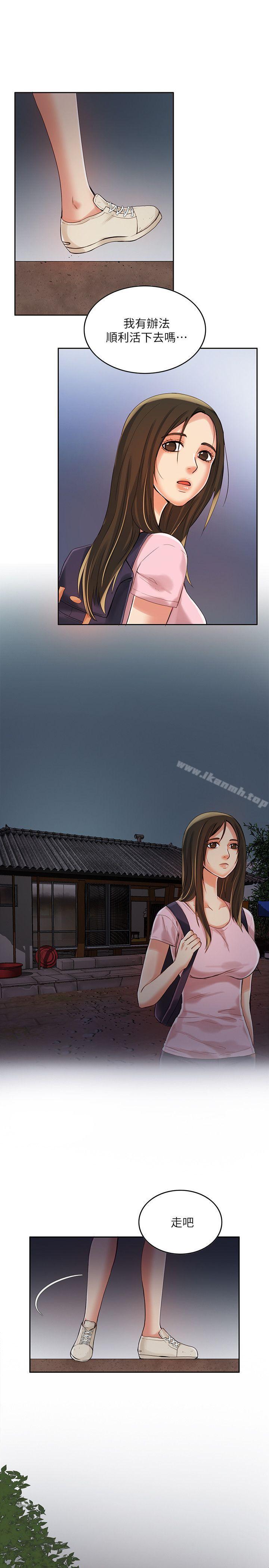 33P - 狼爪下的少女