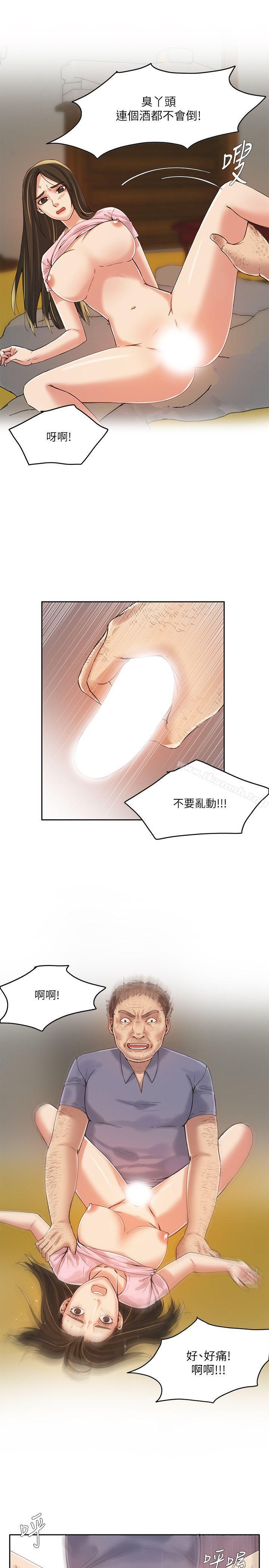 4P - 狼爪下的少女