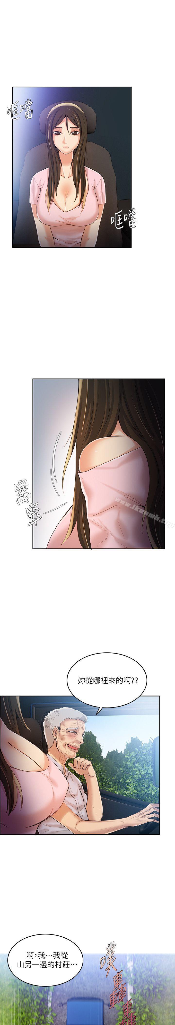 20P - 狼爪下的少女