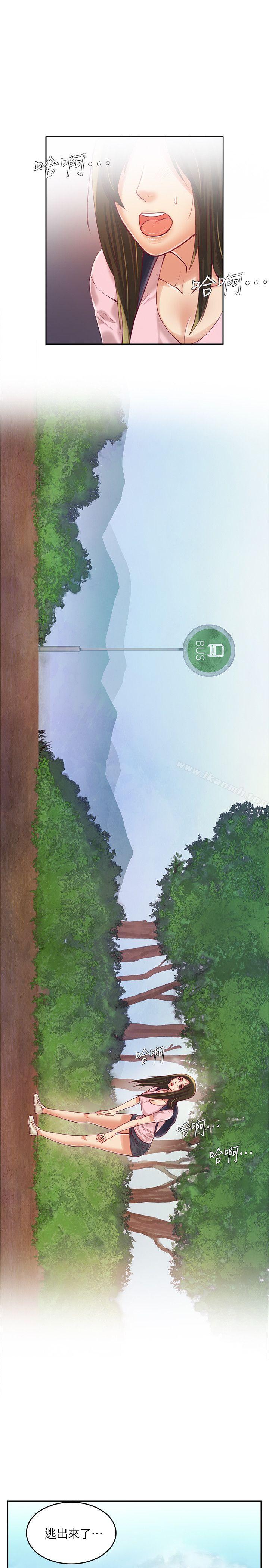 4P - 狼爪下的少女