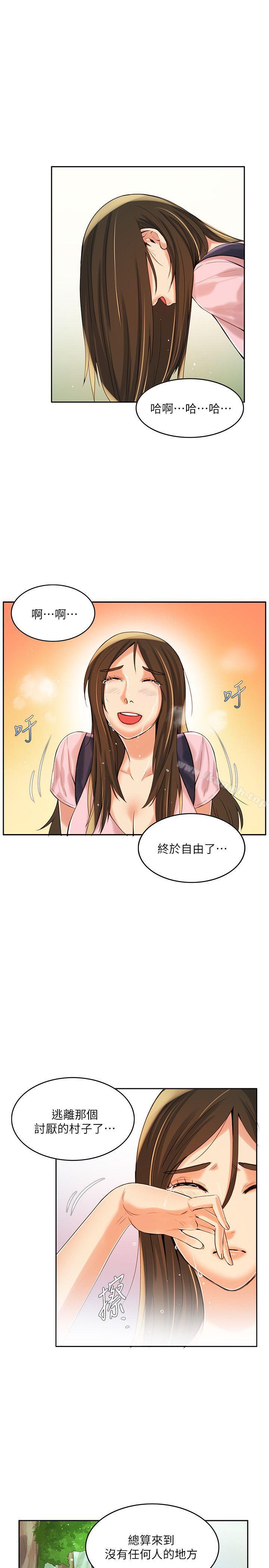 6P - 狼爪下的少女