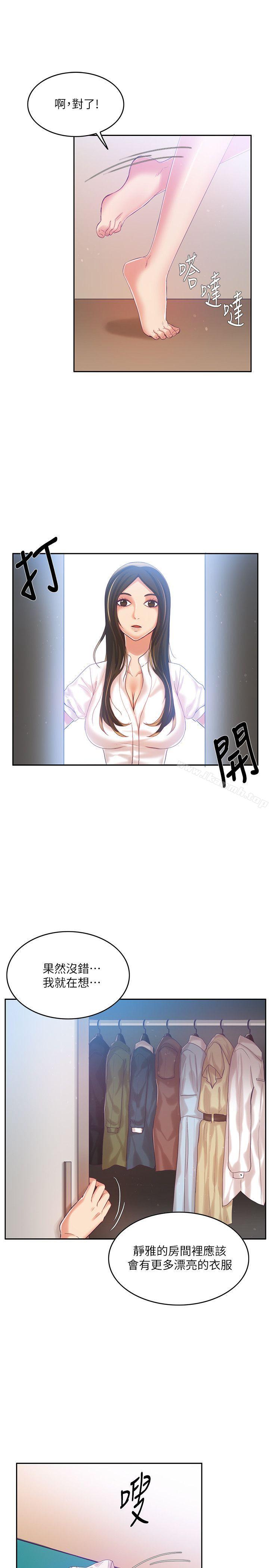 24P - 狼爪下的少女