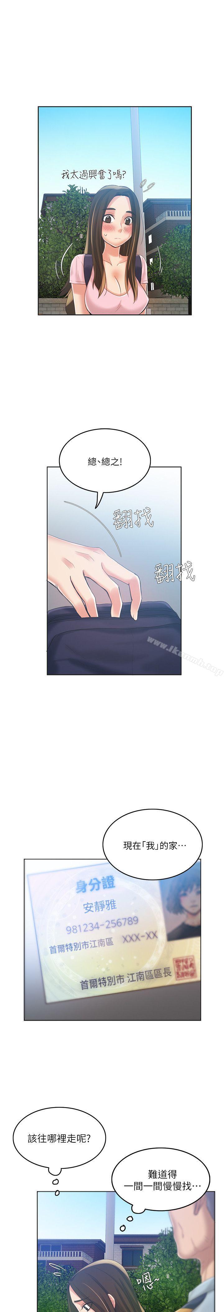 8P - 狼爪下的少女