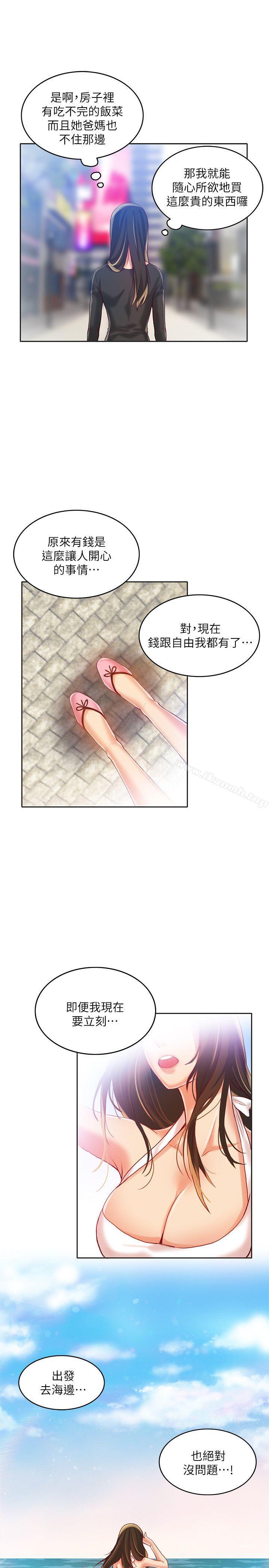 16P - 狼爪下的少女
