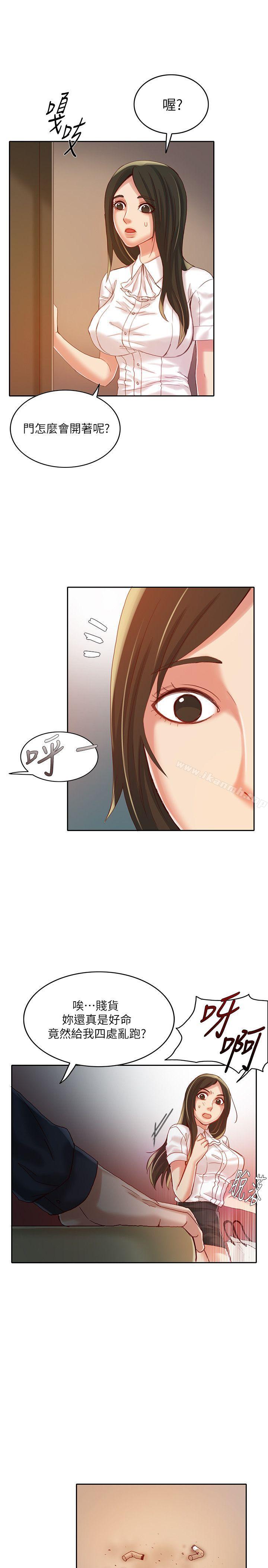 22P - 狼爪下的少女