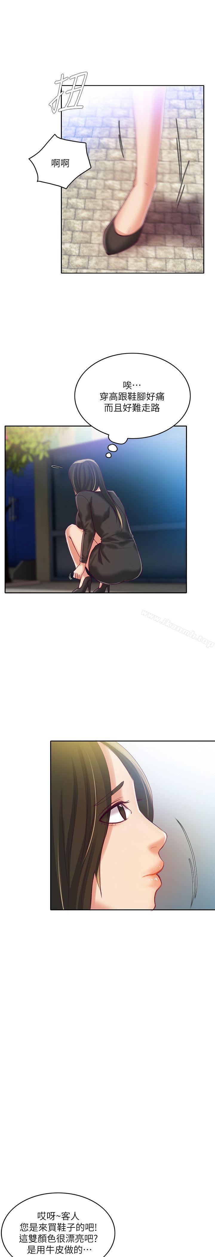 8P - 狼爪下的少女