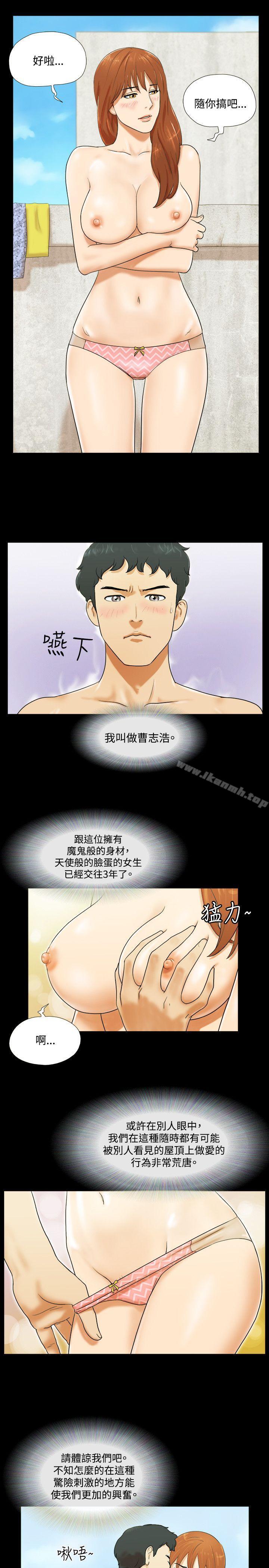 3P - 17种性幻想（第二季）