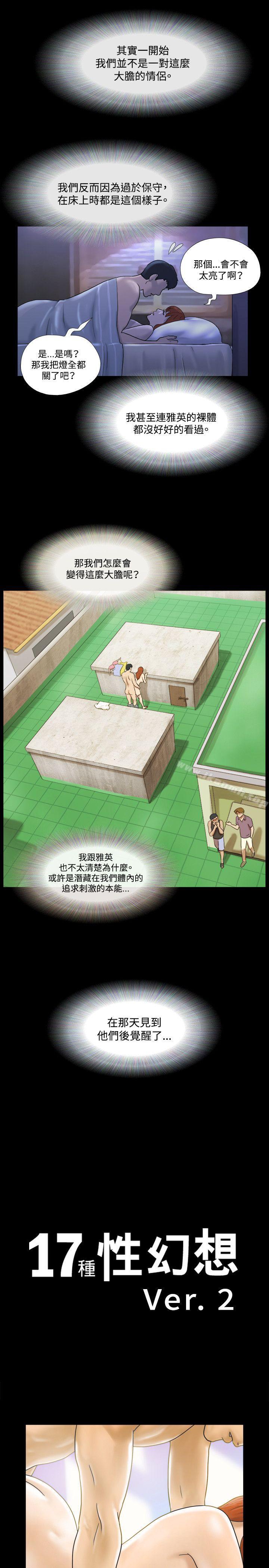 5P - 17种性幻想（第二季）