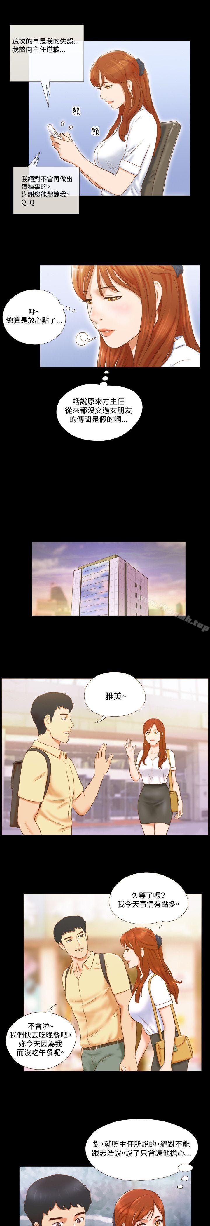 17P - 17种性幻想（第二季）
