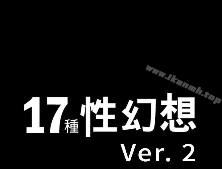 1P - 17种性幻想（第二季）