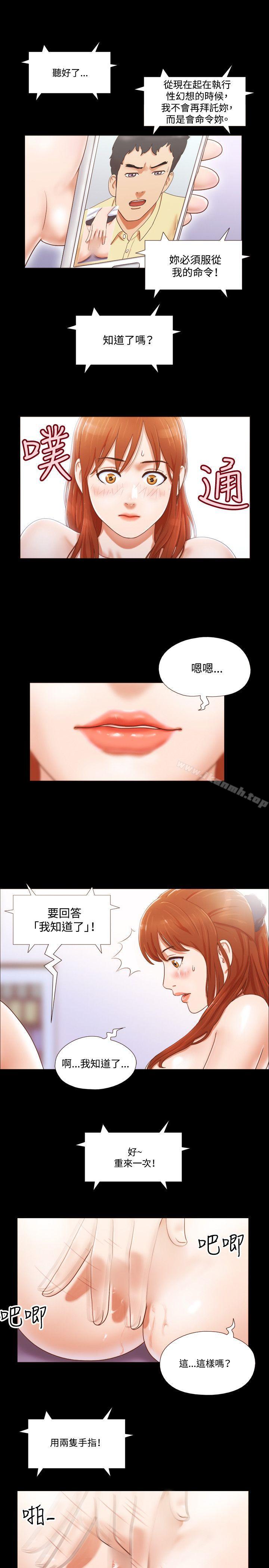 3P - 17种性幻想（第二季）