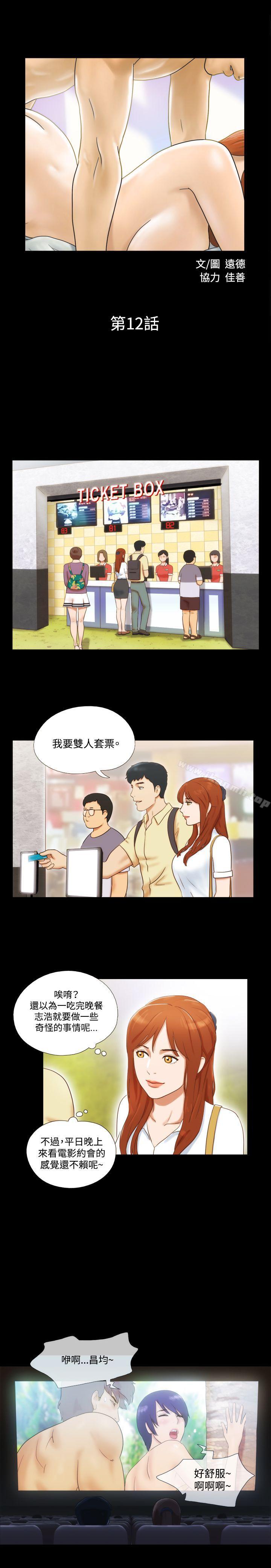 2P - 17种性幻想（第二季）