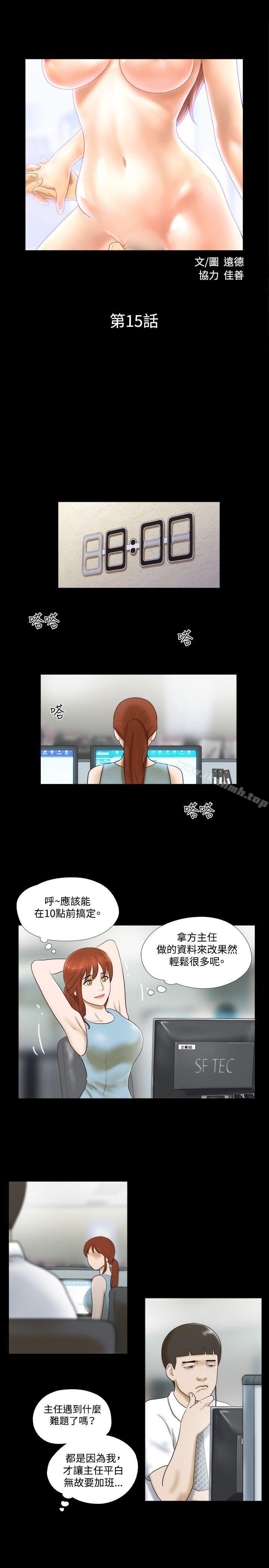 2P - 17种性幻想（第二季）