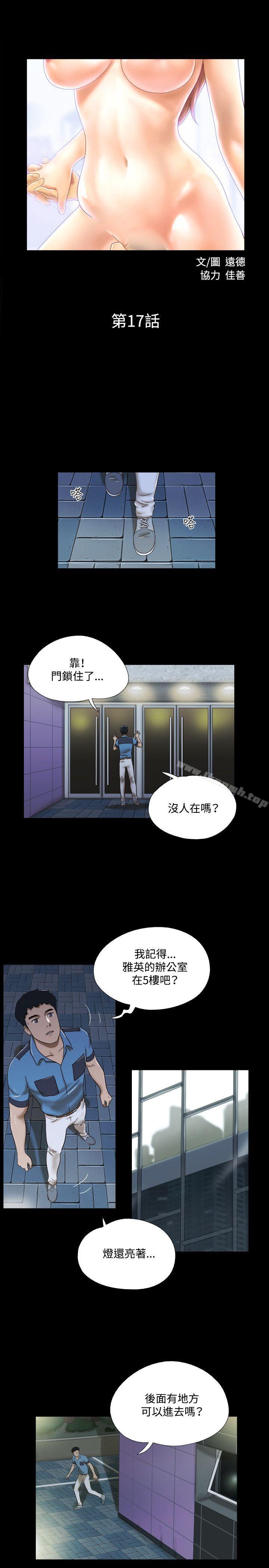 2P - 17种性幻想（第二季）