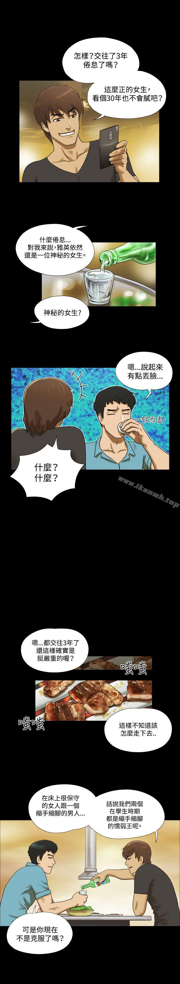 14P - 17种性幻想（第二季）