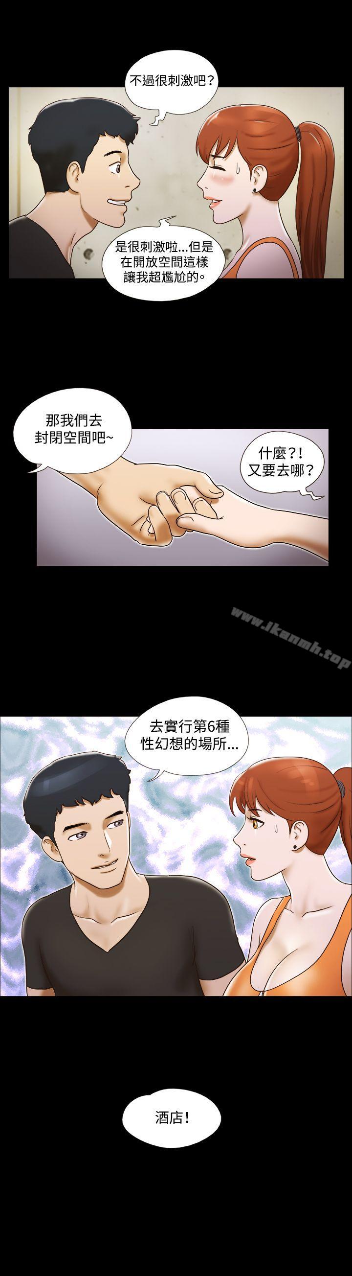 21P - 17种性幻想（第二季）