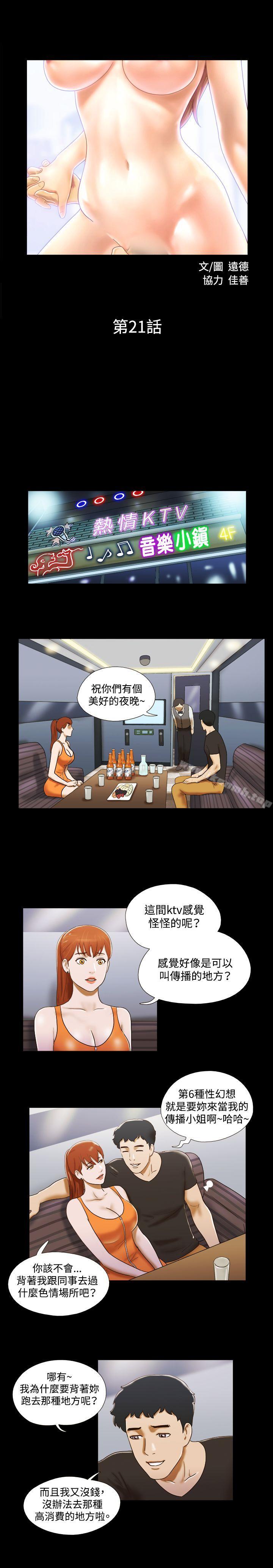 2P - 17种性幻想（第二季）