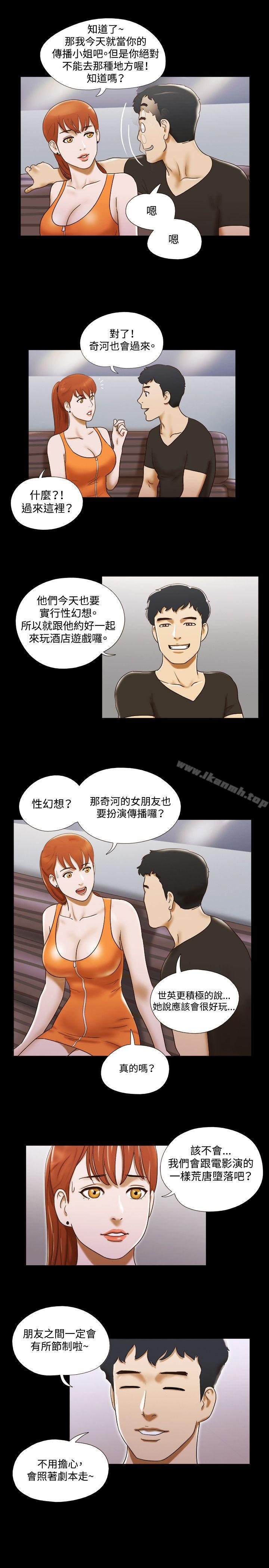 3P - 17种性幻想（第二季）
