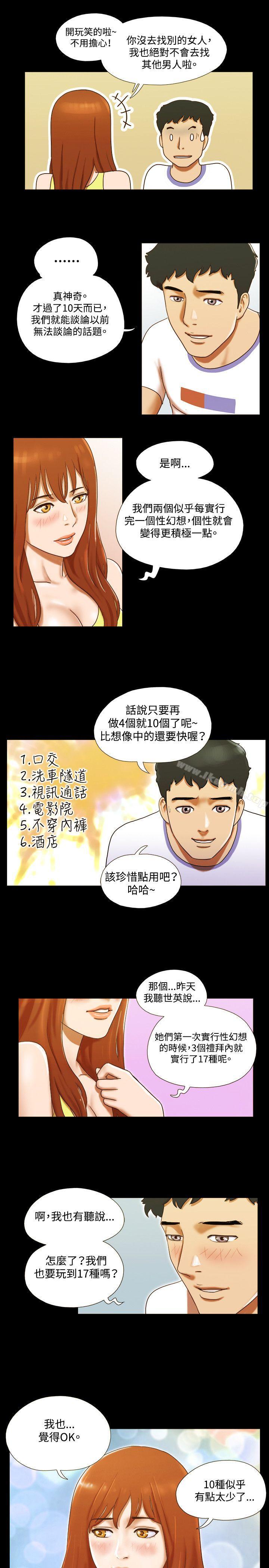 12P - 17种性幻想（第二季）