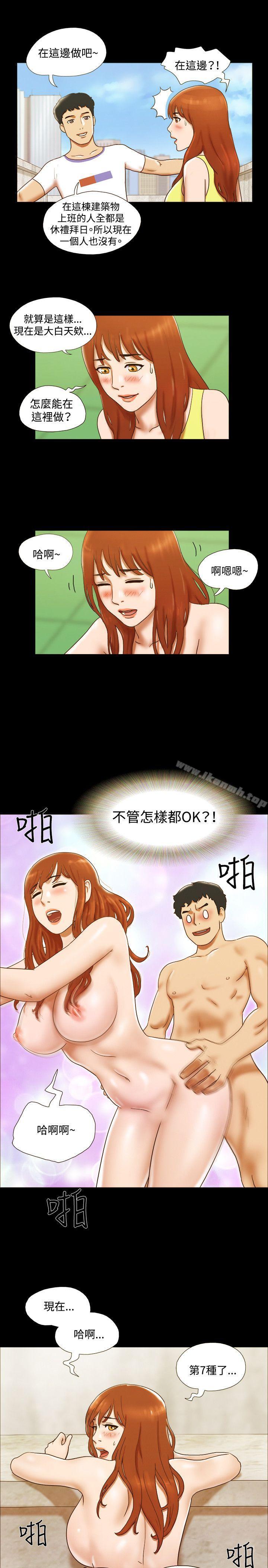 16P - 17种性幻想（第二季）
