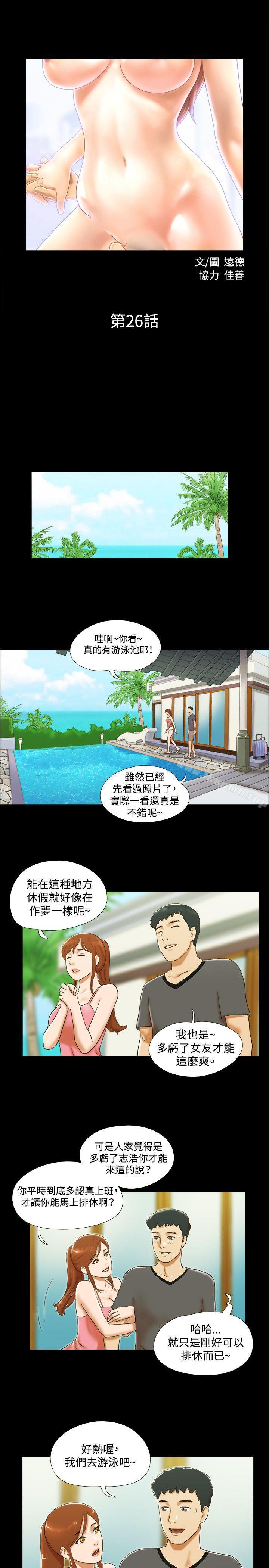 2P - 17种性幻想（第二季）