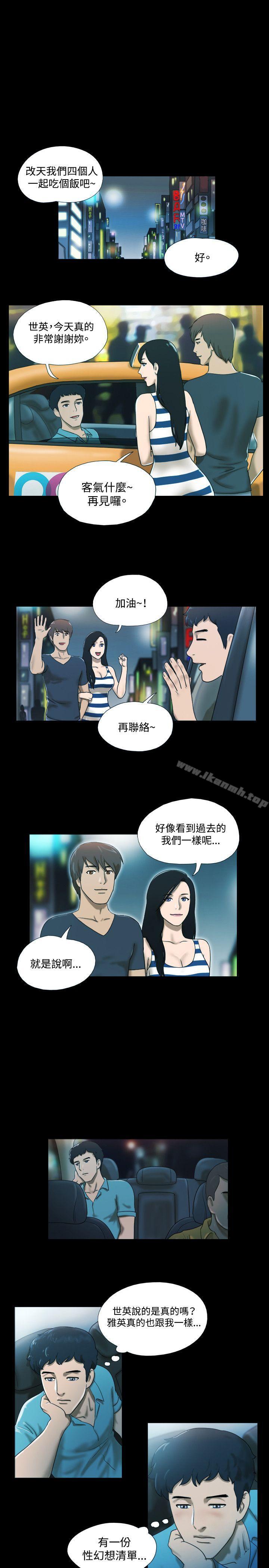 11P - 17种性幻想（第二季）