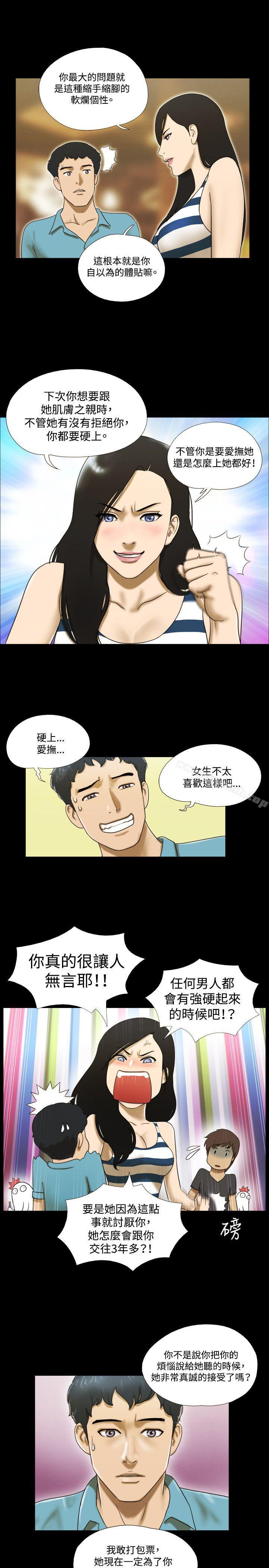 6P - 17种性幻想（第二季）