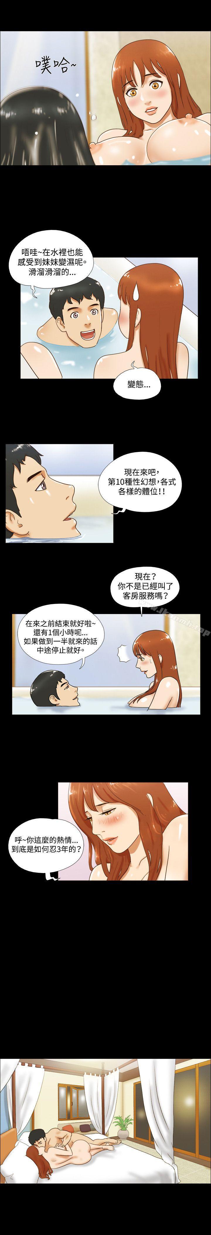 10P - 17种性幻想（第二季）