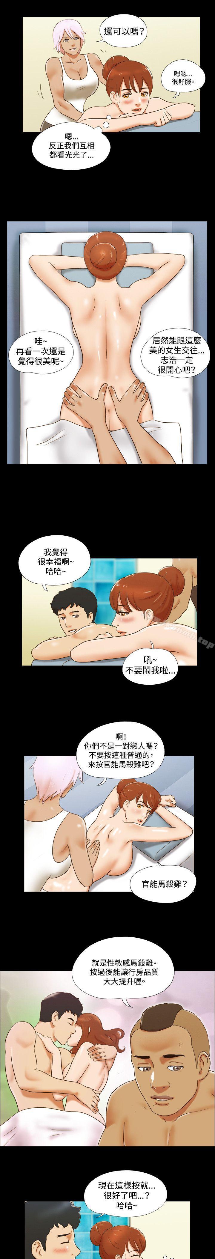 4P - 17种性幻想（第二季）