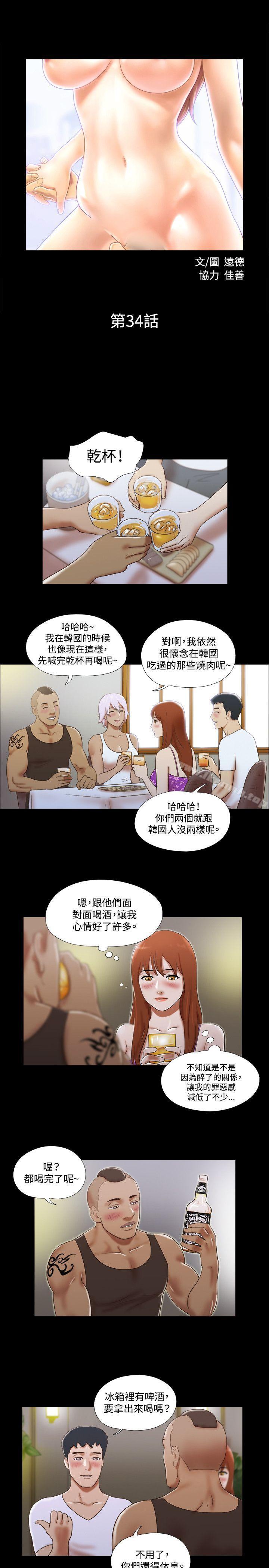 2P - 17种性幻想（第二季）