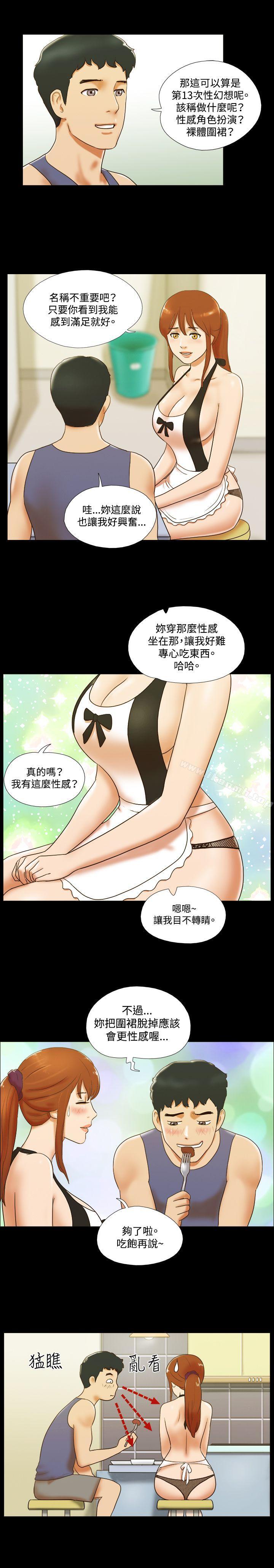 16P - 17种性幻想（第二季）