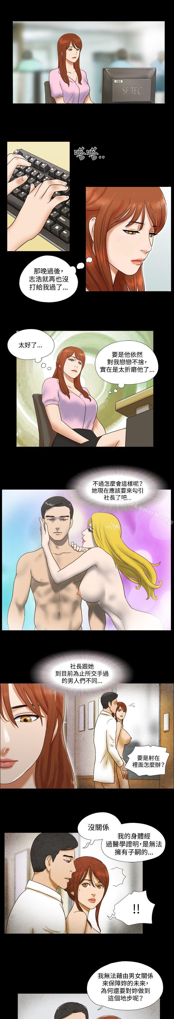 8P - 17种性幻想（第二季）