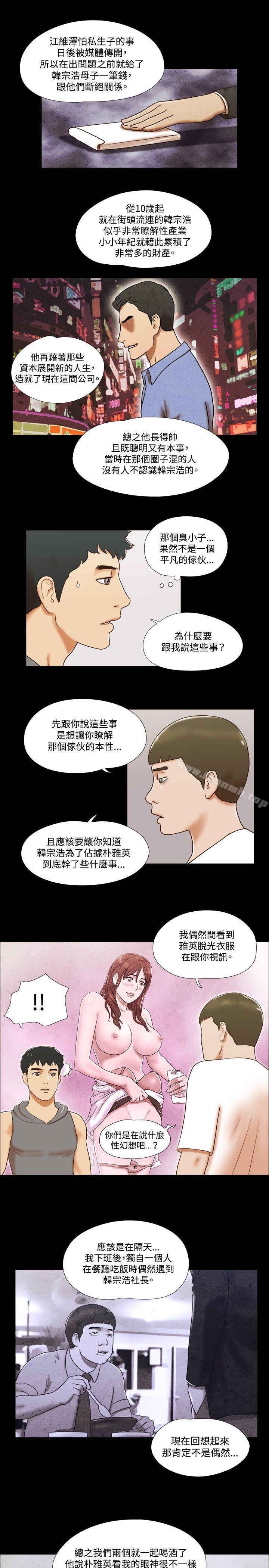 18P - 17种性幻想（第二季）